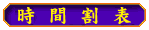 ���Ԋ�